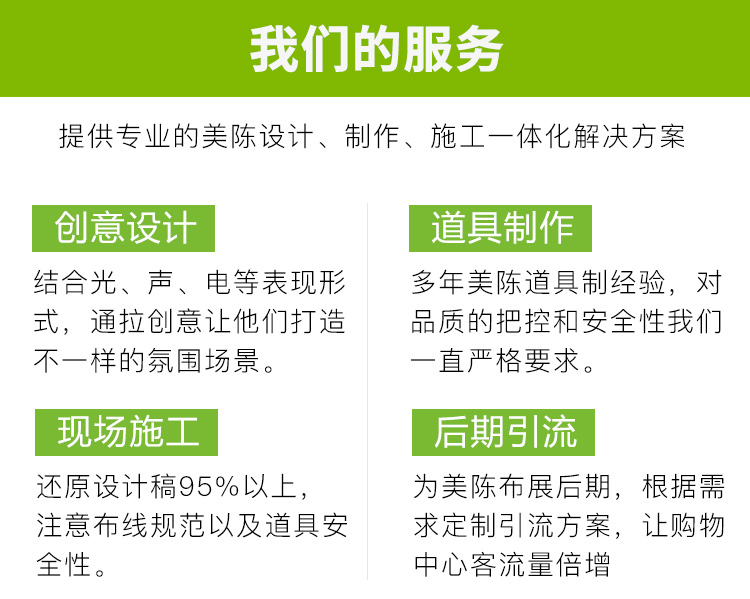 商業美陳_05.jpg