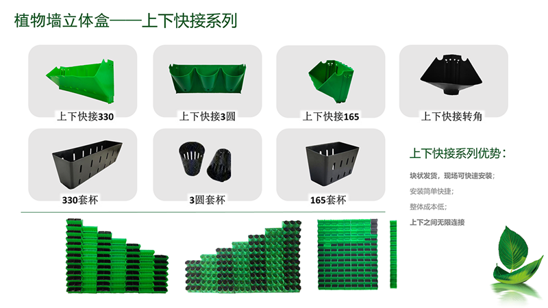明宇立體綠化產品介紹-07 _5.png